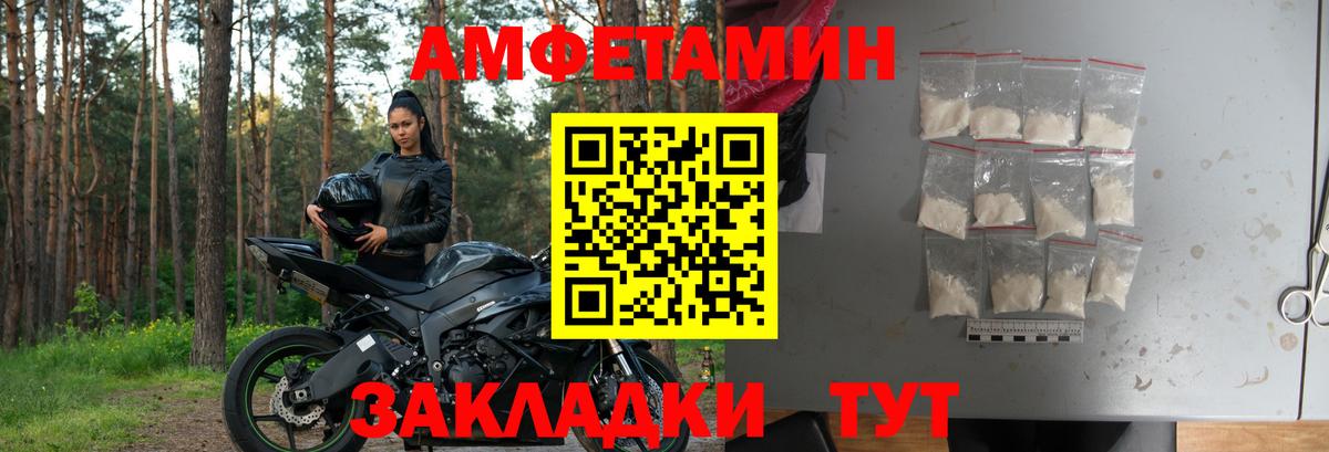 Борзя  Амфетамин Розовый  АМФ  Вход с VPN 