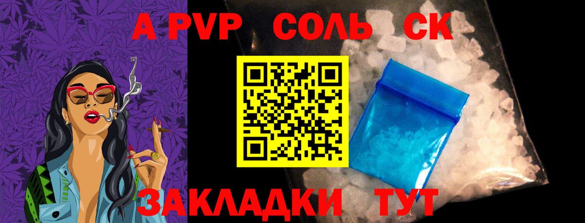 A-PVP мука  Alpha PVP  А ПВП кристаллы  A-PVP СК КРИС  Борзя  Вход с VPN 