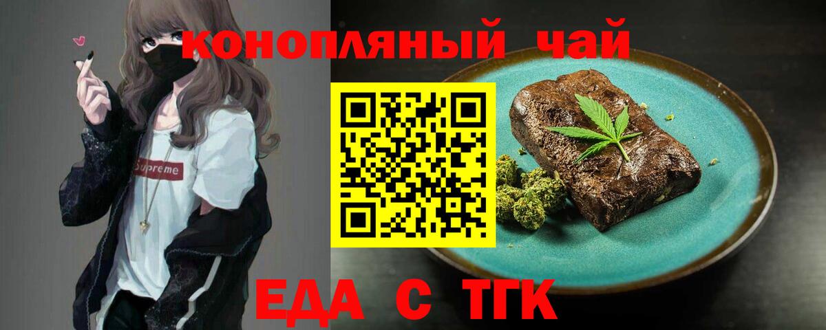 Canna-Cookies конопля  Вход с VPN  Борзя 