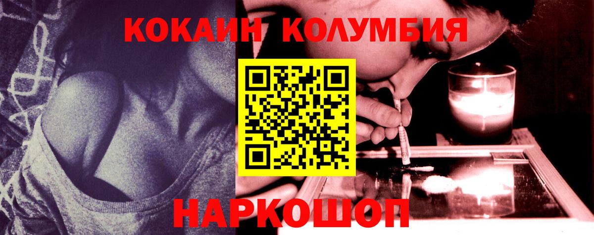 Кокаин VHQ Борзя