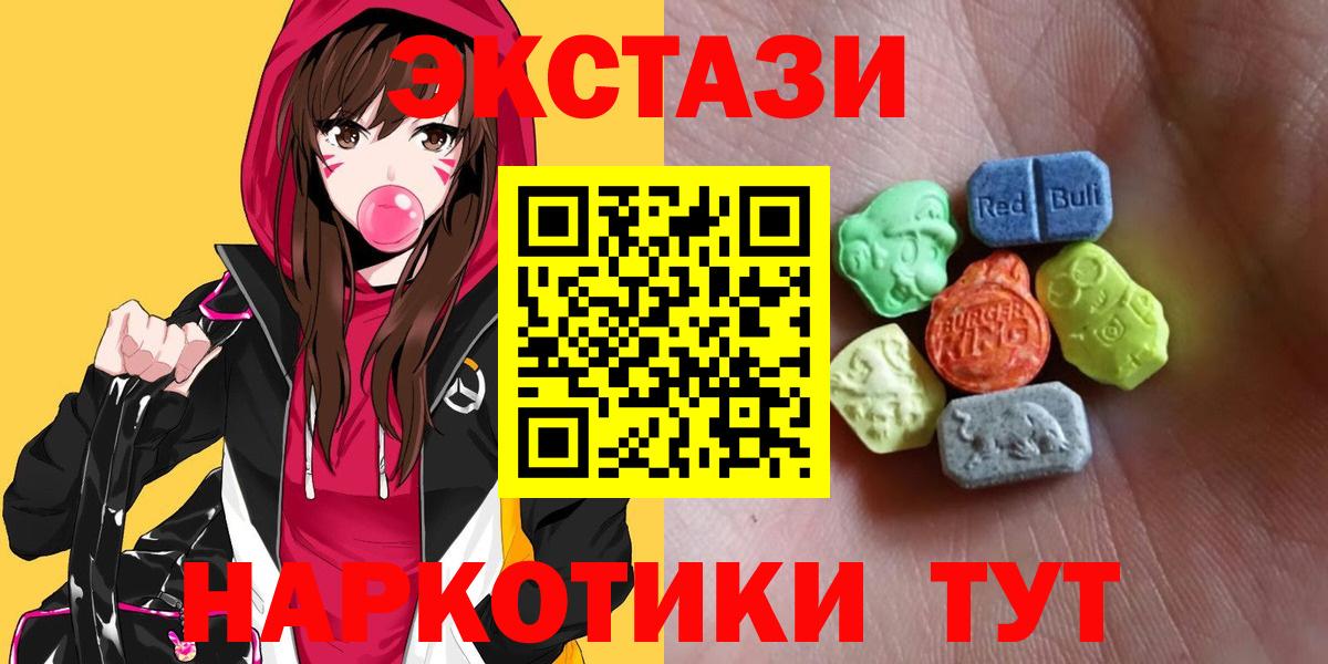 Экстази VHQ  Ecstasy бентли  Вход с VPN  ЭКСТАЗИ  Борзя 