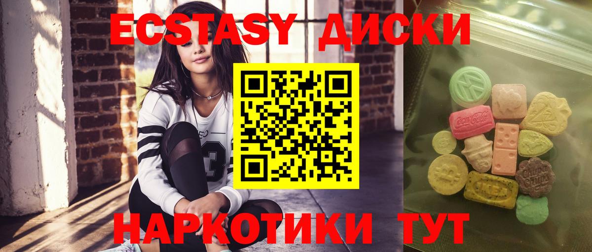 ЭКСТАЗИ диски Борзя