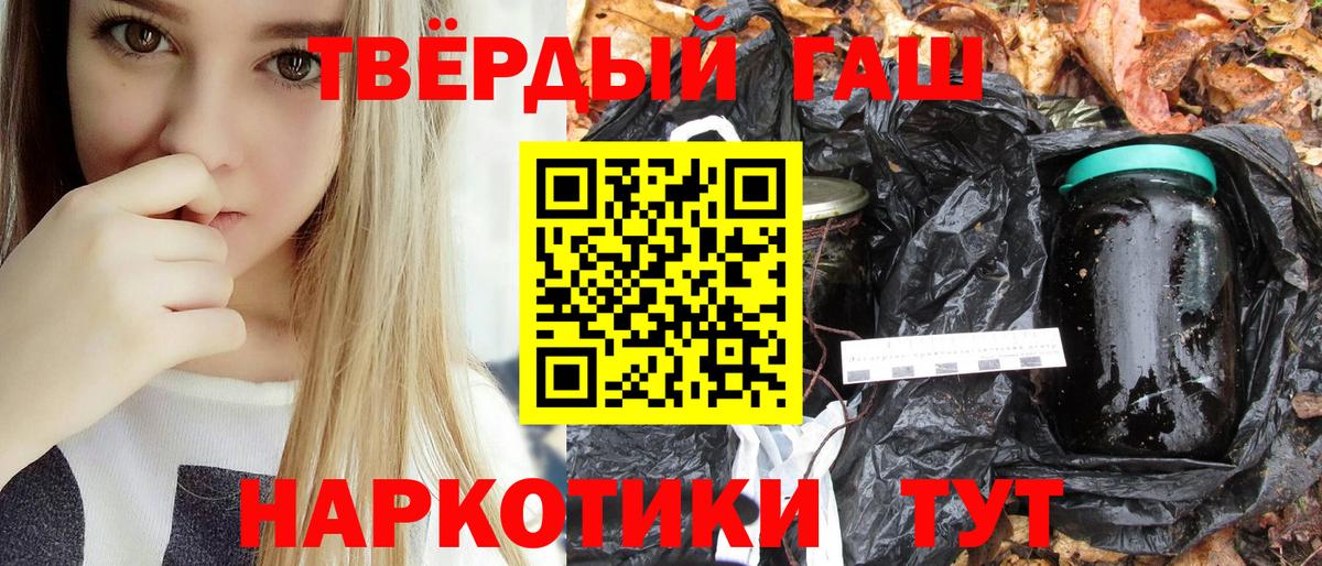 ГАШИШ Premium  ГАШИШ  Борзя  Вход с VPN 