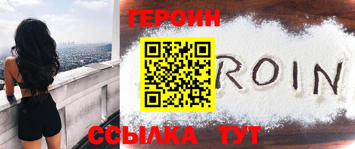 Борзя  Героин Афган  Героин  Вход с VPN 