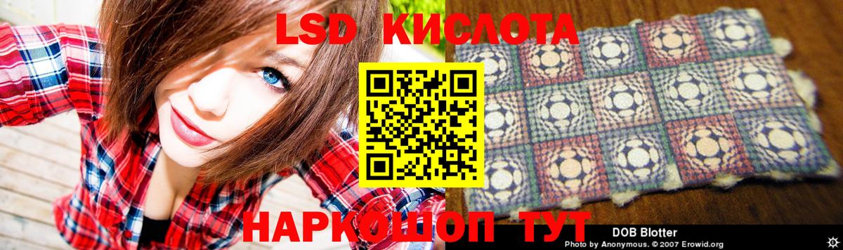 LSD-25 экстази кислота  Вход с VPN  МЕГА вход  ЛСД экстази ecstasy  Борзя 