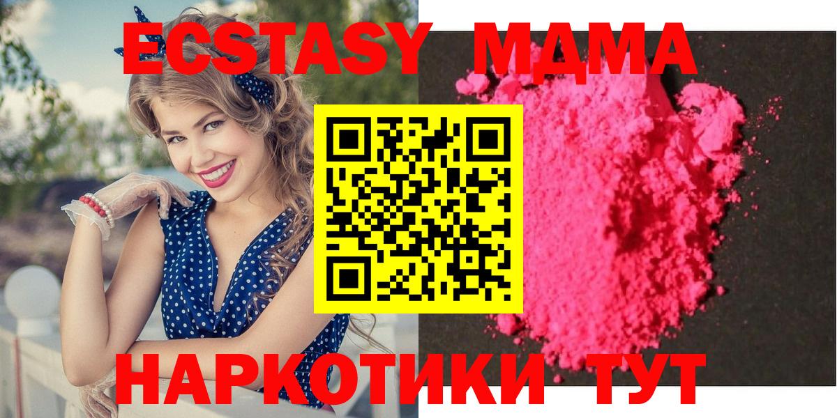 MDMA crystal  Вход с VPN  MDMA crystal  Борзя 
