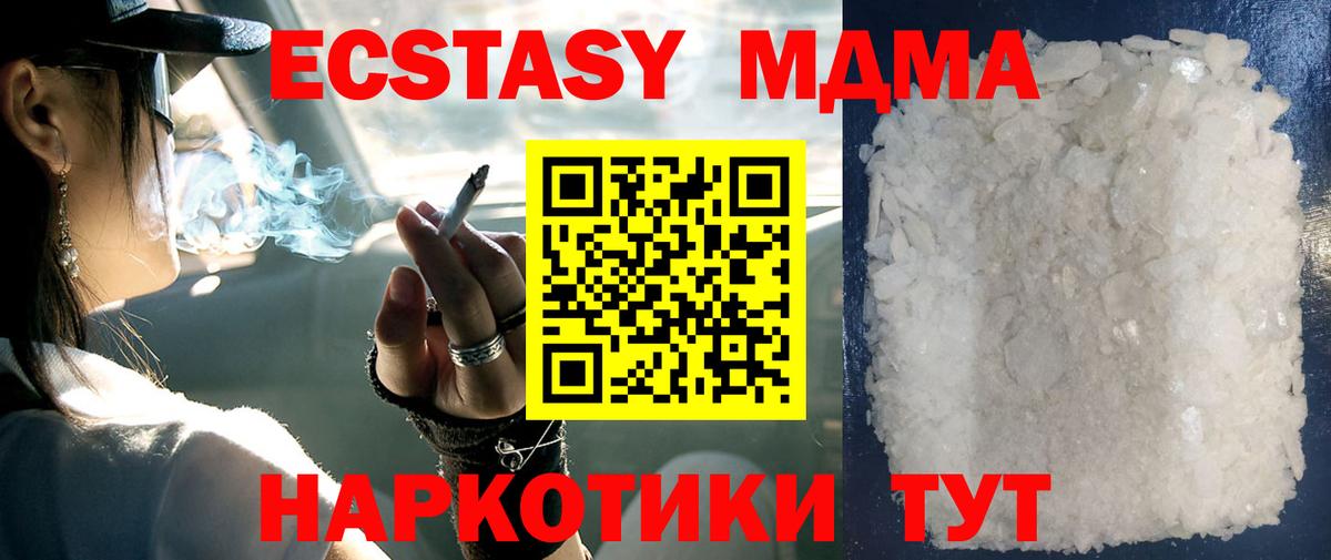 MDMA VHQ Борзя
