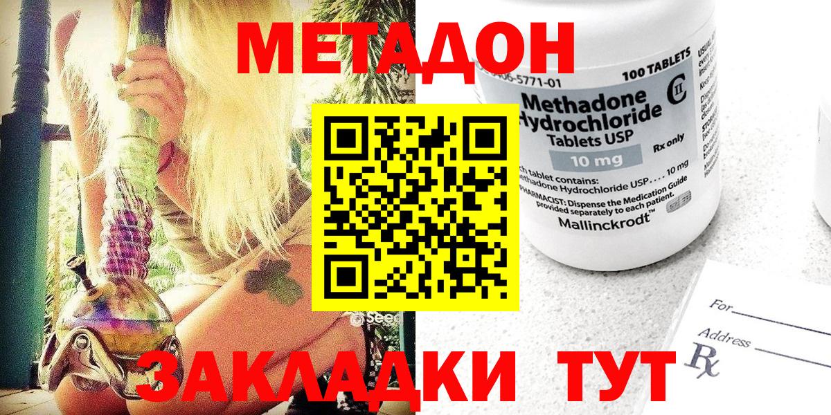 МЕТАДОН мёд  Вход с VPN  Борзя 