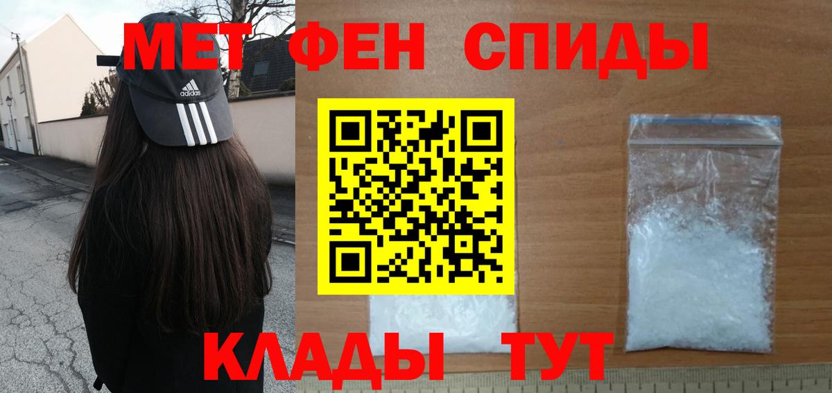 Метамфетамин витя  Вход с VPN  Борзя 