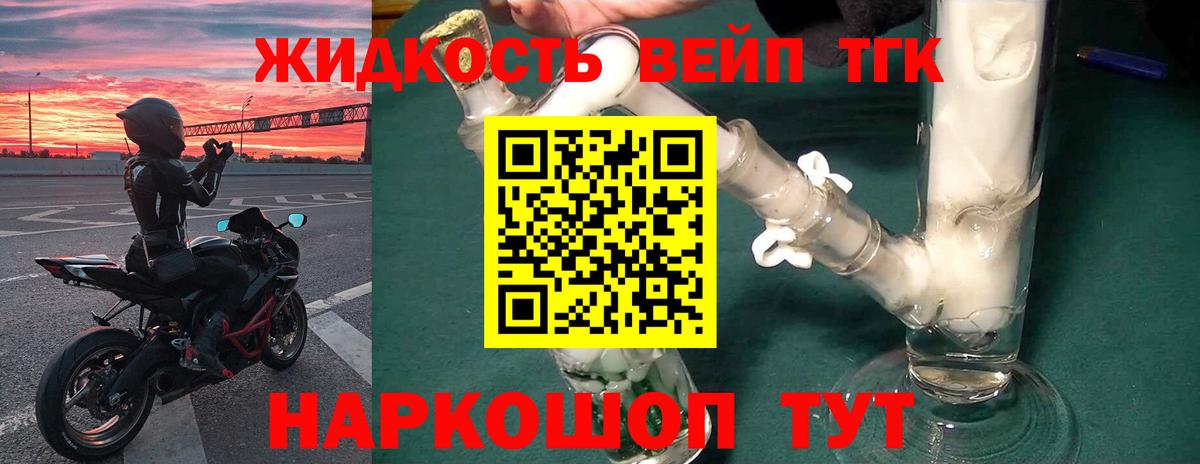 ТГК вейп с тгк  ТГК вейп с тгк  Вход с VPN  Борзя 