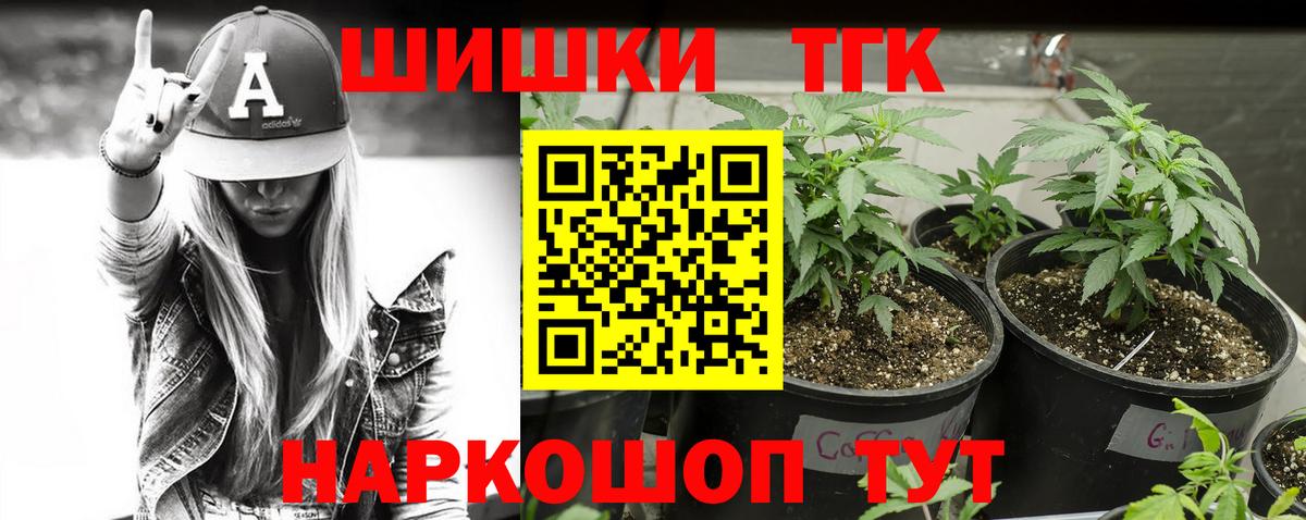 Шишки марихуана конопля Борзя